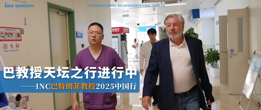 與巨大腦瘤抗?fàn)幎鄷r(shí)，終于等來(lái)巴教授&天壇醫(yī)院聯(lián)合手術(shù)！他們的命運(yùn)能否改寫(xiě)？